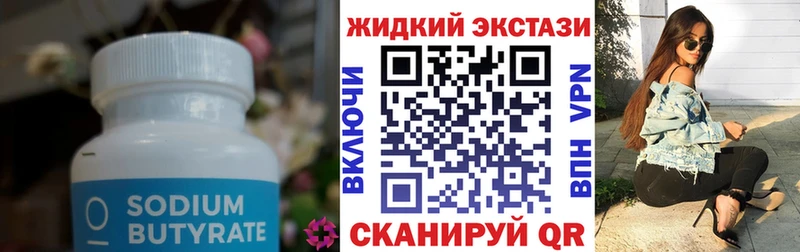 БУТИРАТ бутандиол  Трубчевск 