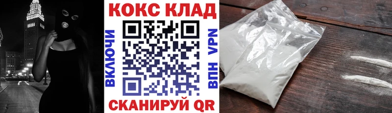 COCAIN Колумбийский  дарк нет состав  Трубчевск 