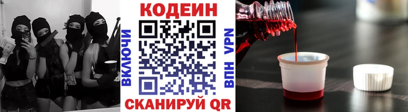 как найти   Трубчевск  ОМГ ОМГ tor  Кодеин напиток Lean (лин) 