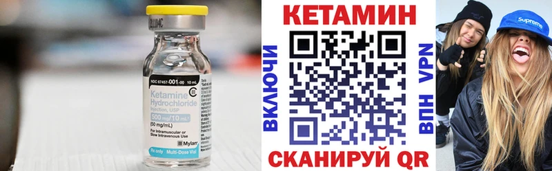 КЕТАМИН ketamine  Трубчевск 