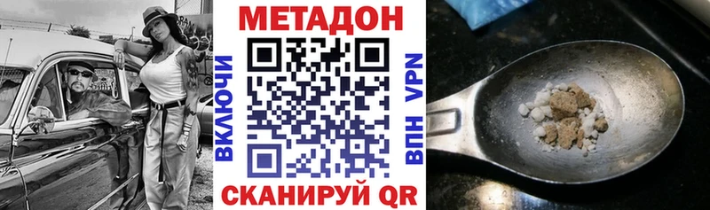 нарко площадка Telegram  Трубчевск  МЕТАДОН белоснежный 